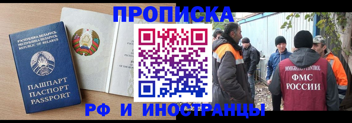 прописка для военкомата в Зеленокумске