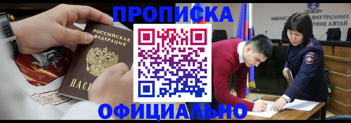 временная регистрация надежно в Зеленокумске