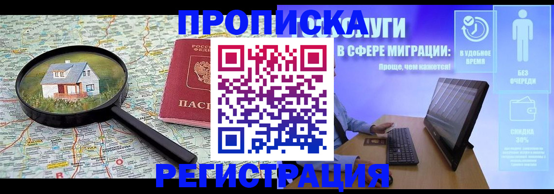 прописка от собственника в Зеленокумске