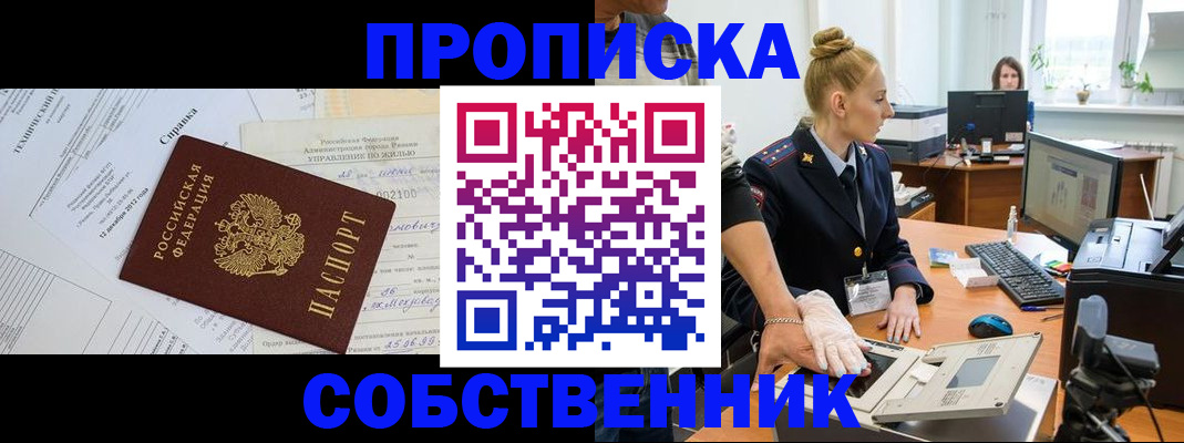 регистрация в Зеленокумске