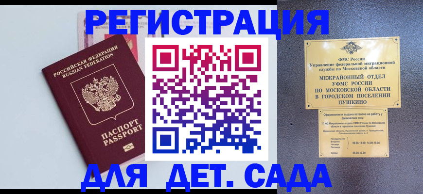 прописка иностранных граждан в Зеленокумске