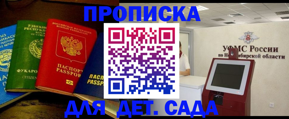 прописка для военкомата в Зеленокумске