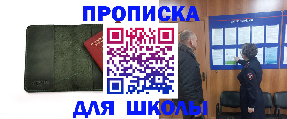 временная регистрация гарантия в Зеленокумске