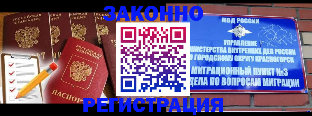 временная регистрация госуслуги в Зеленокумске